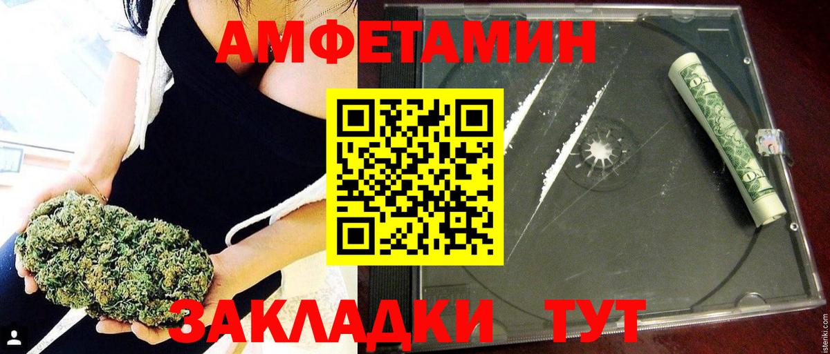 АМФЕТАМИН Розовый  Amphetamine  Канск  АМФЕТАМИН 