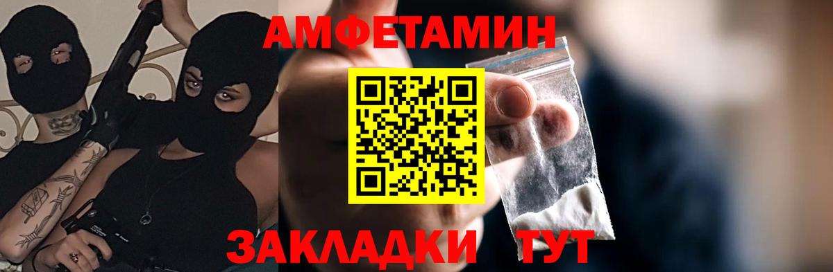 Амфетамин Розовый Канск
