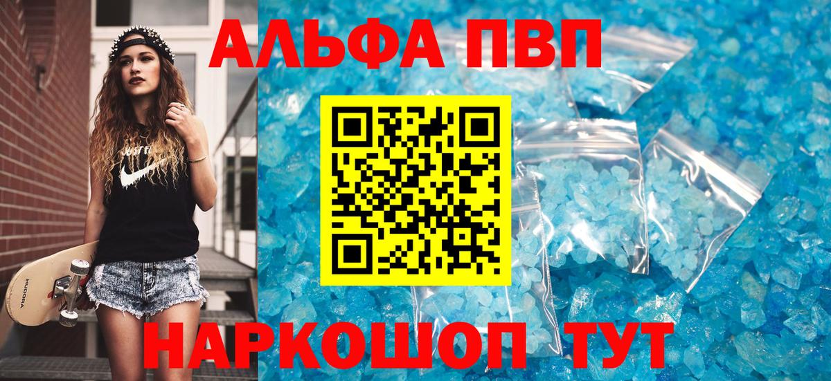 Alpha-PVP СК КРИС  Вход с VPN  закладки  Alpha-PVP СК  Канск  А ПВП мука 