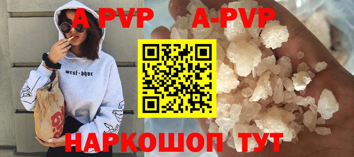 Alfa_PVP  Alpha-PVP СК  Канск  APVP Crystall 