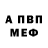 Альфа ПВП кристаллы Turar Osmanov