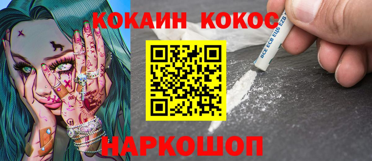 Кокаин Боливия  Канск  КОКАИН  Cocaine VHQ 