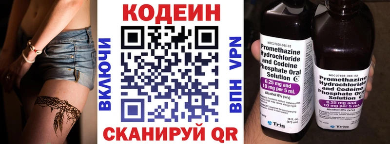 blacksprut как войти  Канск  Кодеин напиток Lean (лин) 