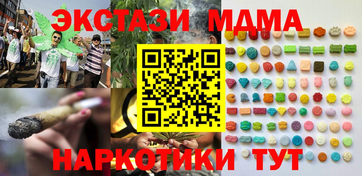 Ecstasy  Вход с VPN  Канск  ЭКСТАЗИ 250 мг  ЭКСТАЗИ VHQ 