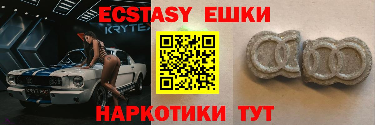 Ecstasy диски Канск