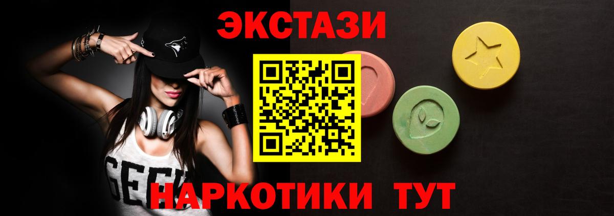 ЭКСТАЗИ Cube Канск