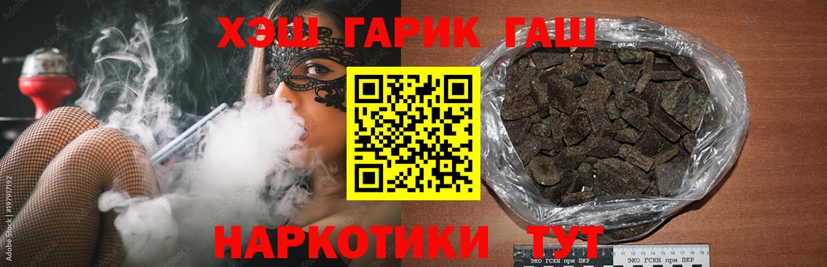 ГАШ убойный  Вход с VPN  купить наркоту  Гашиш  ГАШИШ гашик  Канск 