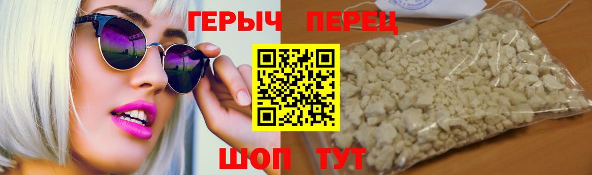 ГЕРОИН афганец Канск