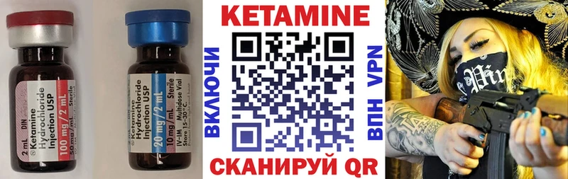 ссылка на мегу как зайти  Канск  маркетплейс какой сайт  закладка  Кетамин VHQ 