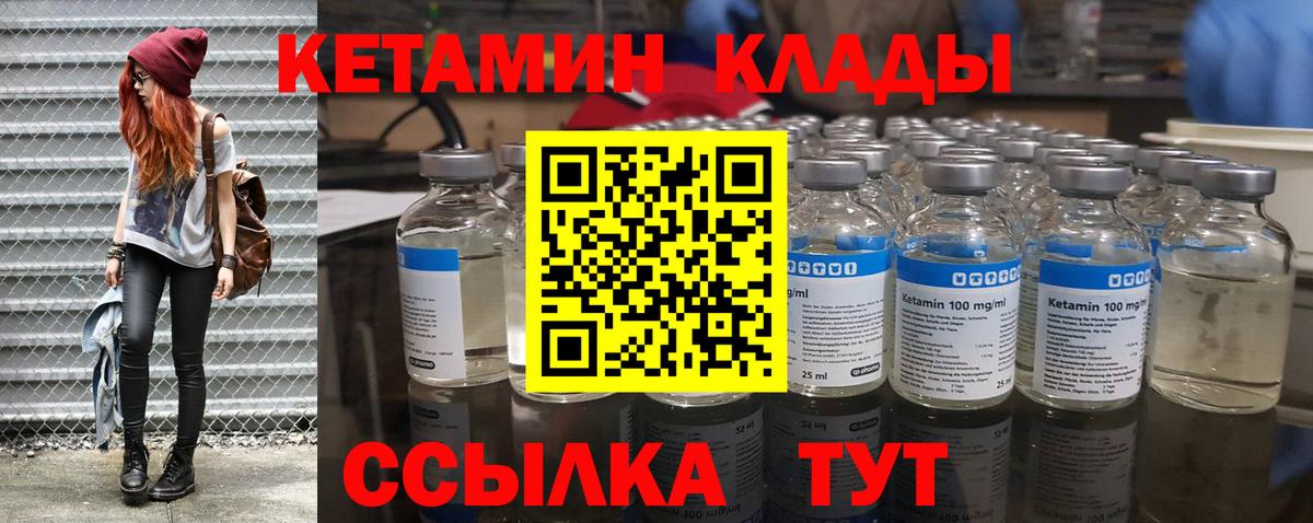 КЕТАМИН VHQ  blacksprut онион  Канск 