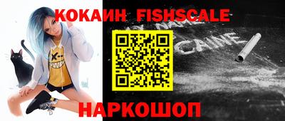 кокаин премиум Беслан