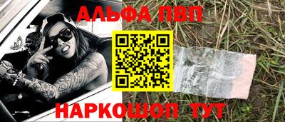 альфа пвп VHQ Гусь-Хрустальный