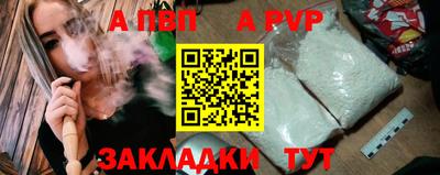 a pvp Бийск
