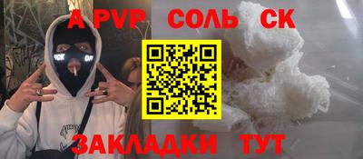 альфа пвп VHQ Гусь-Хрустальный