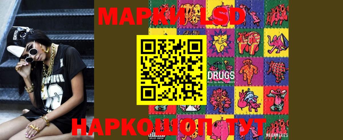 LSD-25 экстази кислота Канск