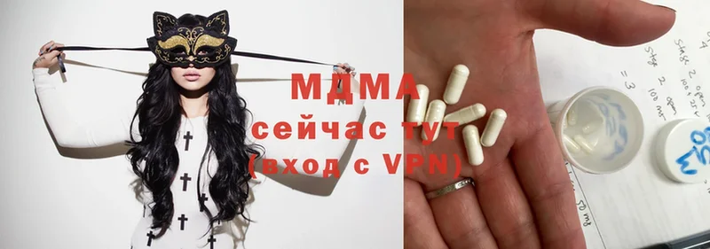 MDMA молли  наркота  Канск 