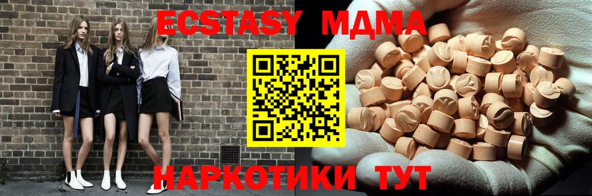 МДМА молли Канск