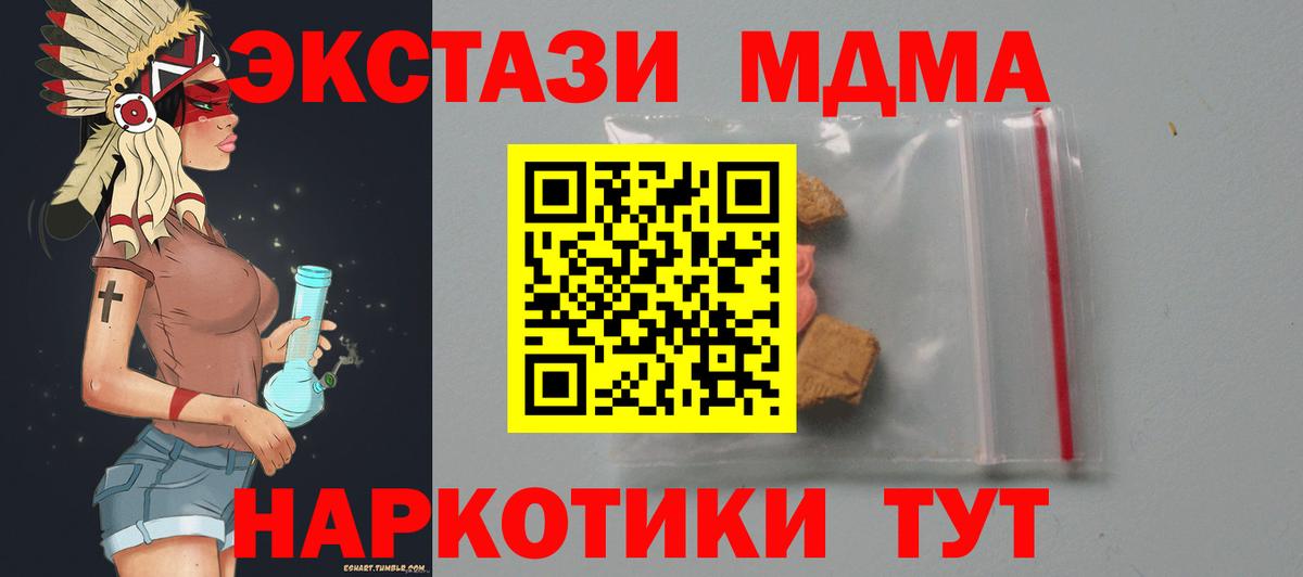 MDMA crystal  Вход с VPN  MDMA VHQ  Канск 