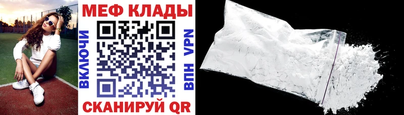 МЕФ VHQ закладки Канск