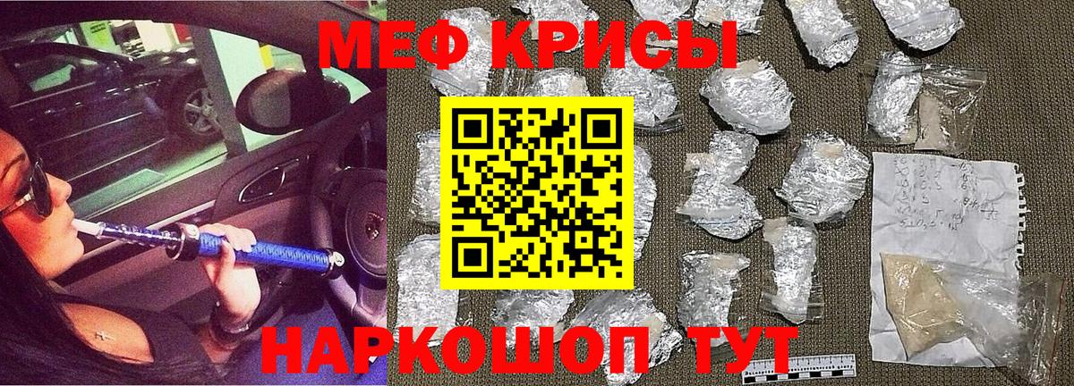 МЯУ-МЯУ VHQ  Канск  МЕФ  Меф  МЕФ мяу мяу 