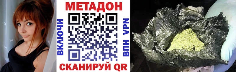 мега зеркало хочу наркоту Канск МЕТАДОН белоснежный