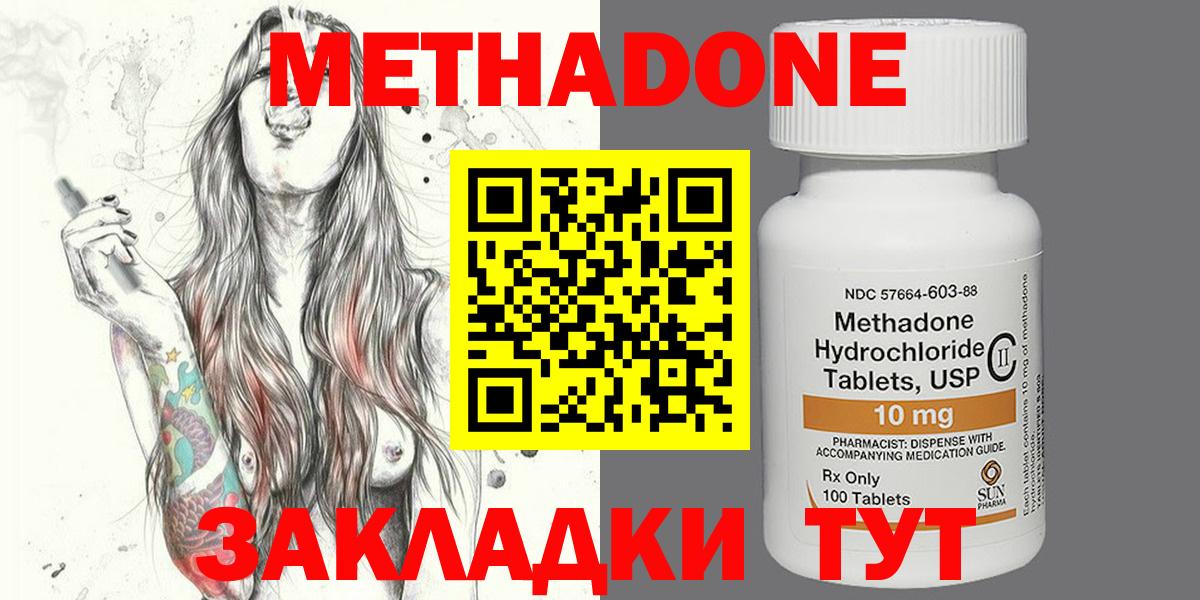 Метадон мёд  Вход с VPN  Метадон methadone  Канск 