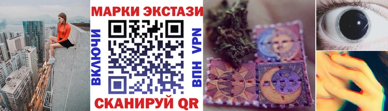 Марки 25I-NBOMe 1,8мг  купить наркотики сайты  Канск 