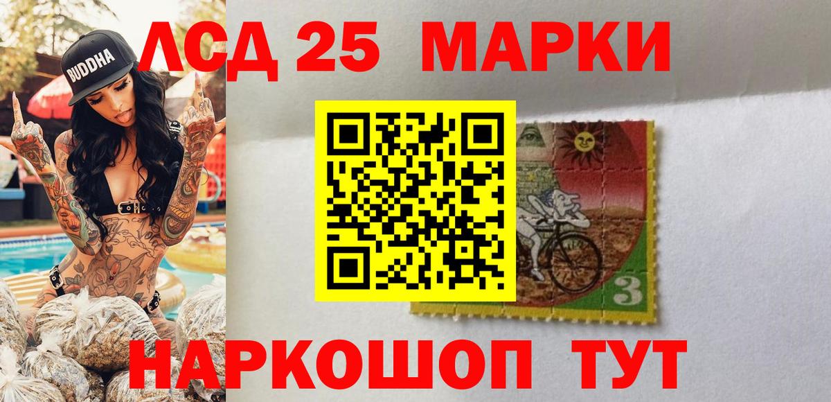 Наркотические марки 1500мкг  Наркотические марки 1500мкг  Вход с VPN  Канск 