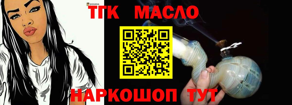 ТГК вейп  ТГК Wax  Канск 
