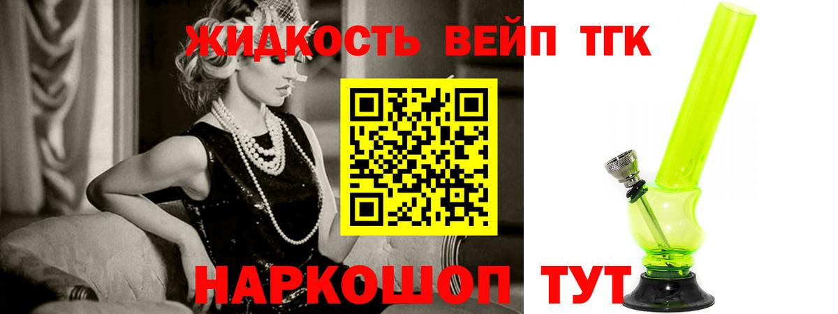 ТГК вейп с тгк  Вход с VPN  Канск  ТГК Wax 