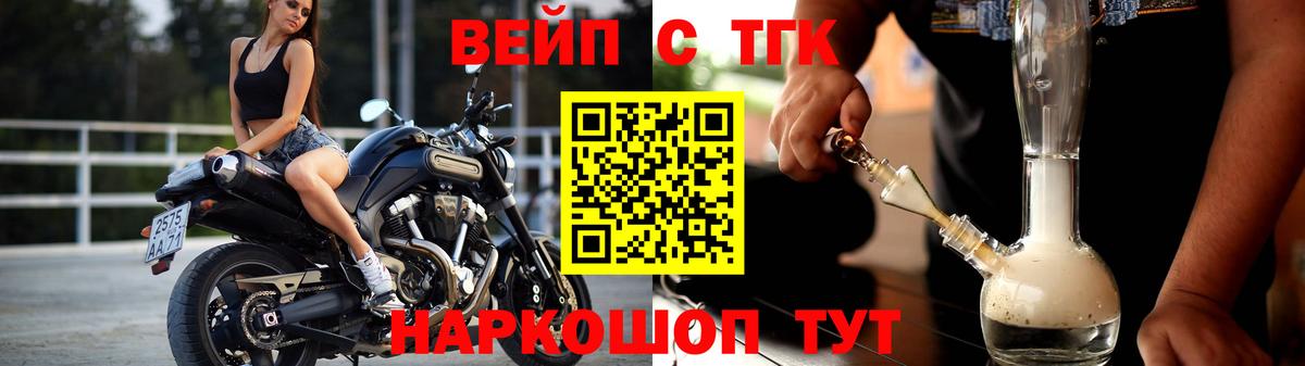 ТГК Wax Канск