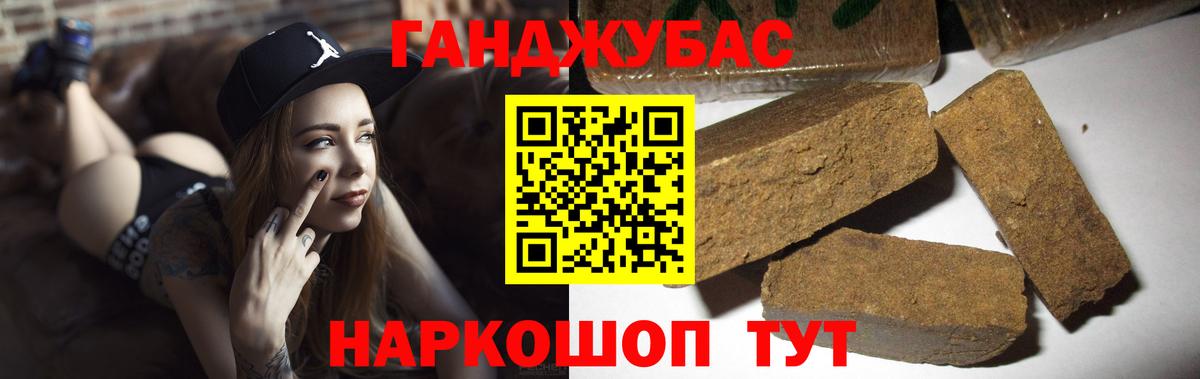 Бошки Шишки Amnesia Канск